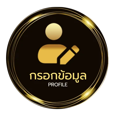 จัดการบัญชี 18รับ100 wallet